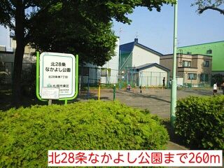 近くの北28条なかよし公園まで260m（徒歩4分）