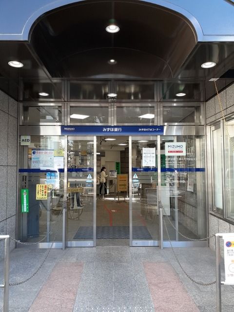 近くのみずほ銀行 都立大学駅前支店まで300m(徒歩4分)