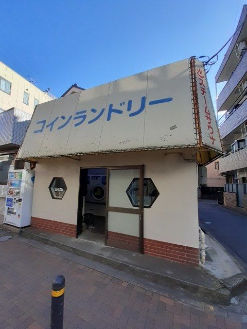 近くの旭湯コインランドリーまで270m(徒歩4分)