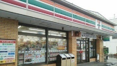 近くのセブンイレブン春光１条店まで700m（徒歩9分）