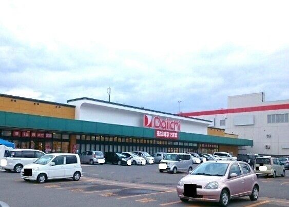 近くのダイイチ花咲店まで1,100m（徒歩14分）