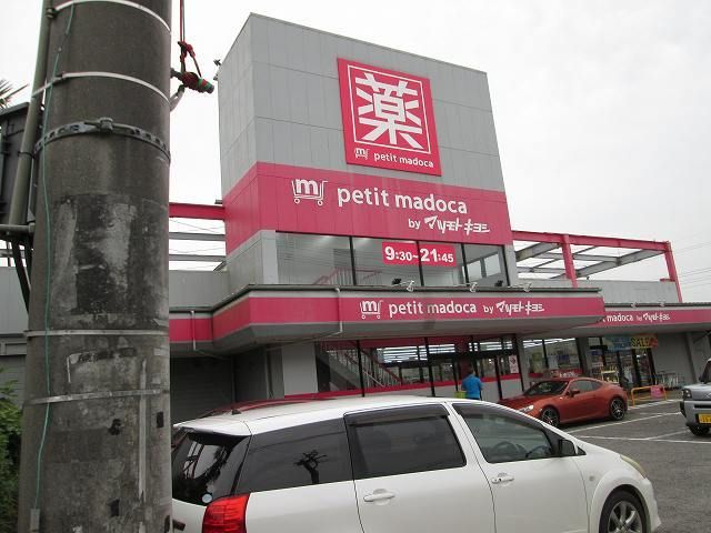 近くのマツモトキヨシ茂原店まで800m（徒歩10分）