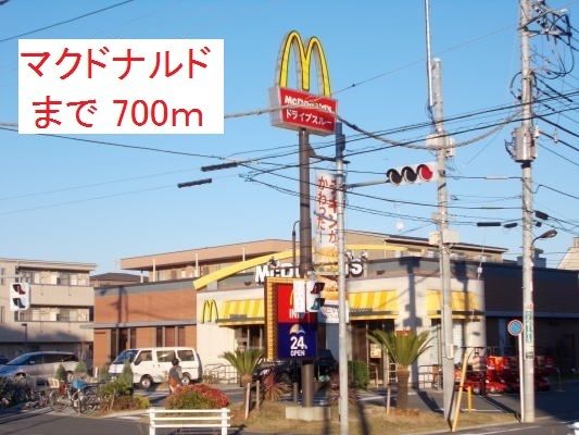 近くのマクドナルドまで700m（徒歩9分）