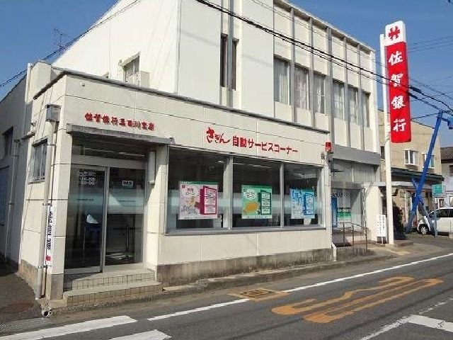 近くの佐賀銀行三田川支店まで1,600m(徒歩20分)