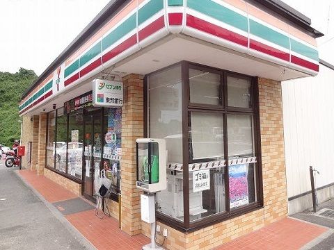 近くのセブンイレブン三春インター店まで550m(徒歩7分)