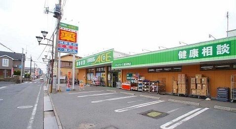 近くのドラッグエース新河岸店まで120m(徒歩2分)