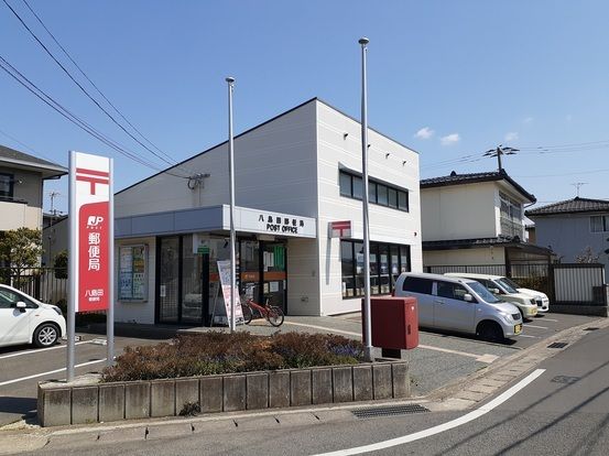 近くの八島田郵便局まで1,100m(徒歩14分)