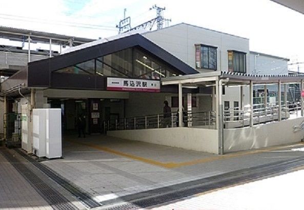 近くの馬込沢駅まで750m（徒歩10分）