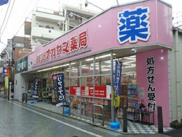 近くのナカヤマ薬局まで1,080m(徒歩14分)