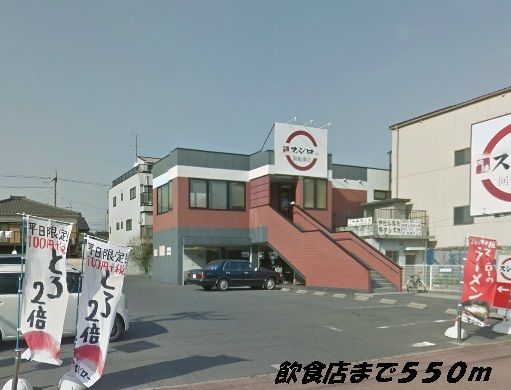 近くのスシローまで550m(徒歩7分)
