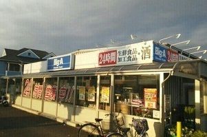 近くのビッグエーまで900m(徒歩12分)