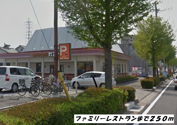 近くのガストまで250m（徒歩4分）