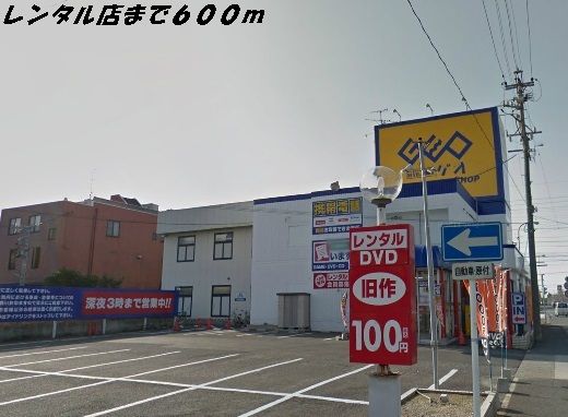 近くのゲオまで600m（徒歩8分）