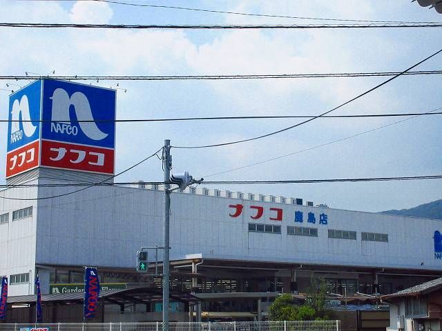近くのホームセンターナフコまで3,700m(徒歩47分)