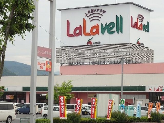 近くのAコープララベル店まで1,000m(徒歩13分)