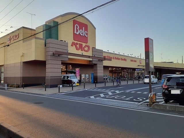 近くのベルク さいたま吉野町店まで600m(徒歩8分)