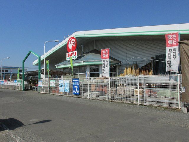 近くのコメリ二宮店まで530m（徒歩7分）
