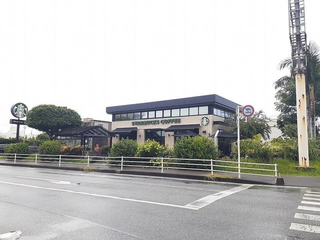 近くのスタバ沖縄読谷店まで850m(徒歩11分)
