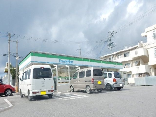近くのファミリーマート読谷古堅店まで700m(徒歩9分)