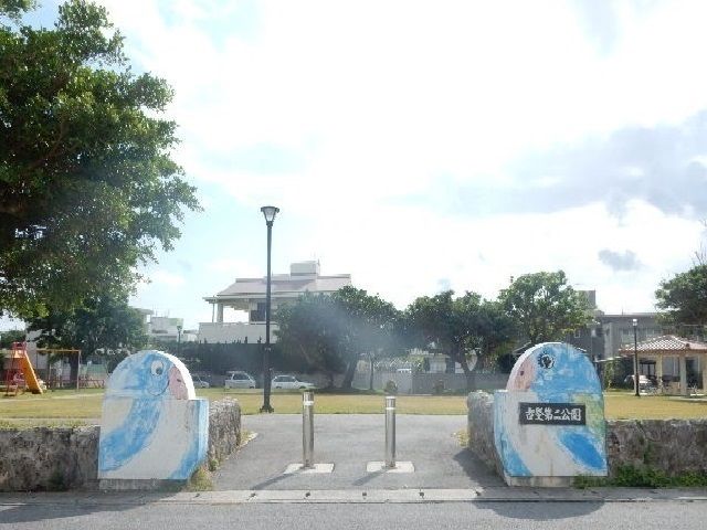 近くの古堅第二公園まで150m(徒歩2分)