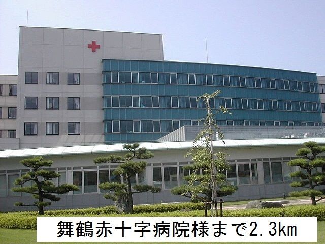 近くの舞鶴赤十字病院まで2,300m（徒歩29分）