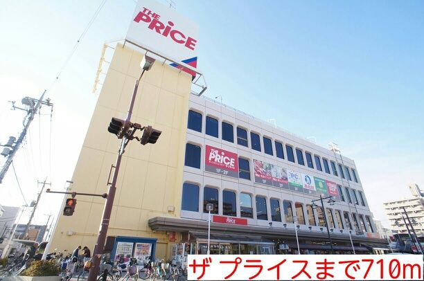 近くのザ プライスまで710m（徒歩9分）