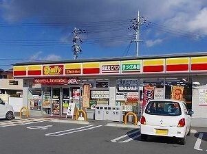 近くのデイリーまで80m(徒歩1分)