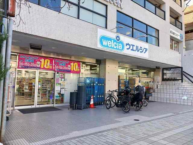 近くのウェルシア神戸岡本店様まで750m（徒歩10分）