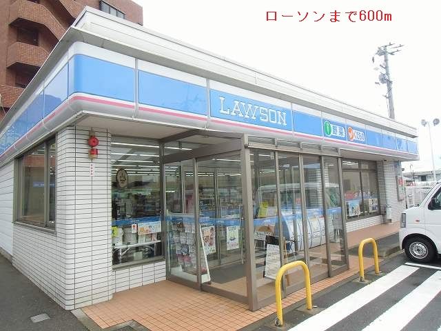 近くのローソンまで600m（徒歩8分）