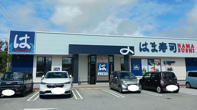 近くのはま寿司うるま前原店まで210m（徒歩3分）