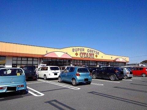 近くのオータニ西那須野店まで1,100m(徒歩14分)