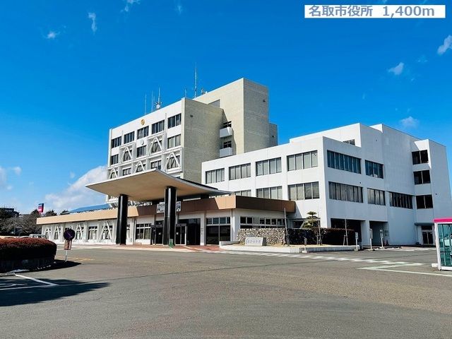 近くの名取市役所まで1,400m（徒歩18分）