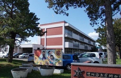 近くの旭川市立豊岡小学校まで36m（徒歩1分）