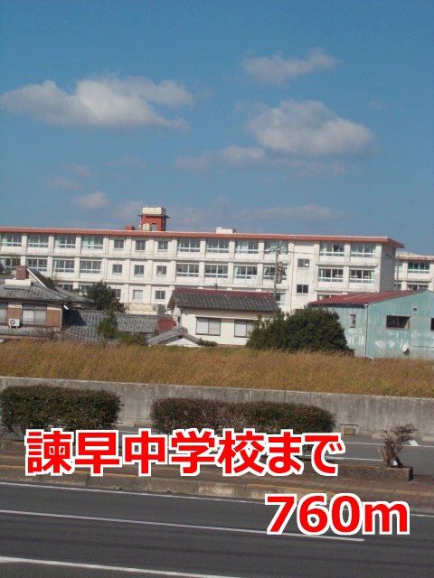 近くの諫早中学校まで760m（徒歩10分）
