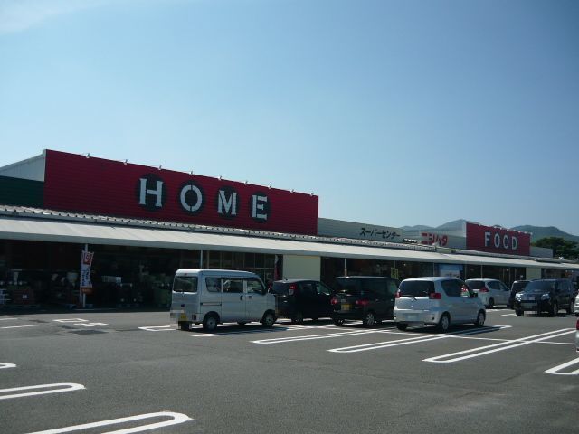 近くのニシムタ枕崎店まで700m(徒歩9分)