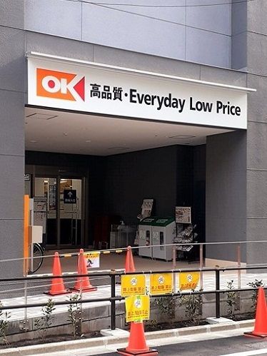 近くのOK 板橋本町店まで300m(徒歩4分)
