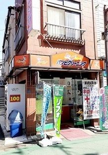近くのバンビクリーニング仲宿店まで177m(徒歩3分)