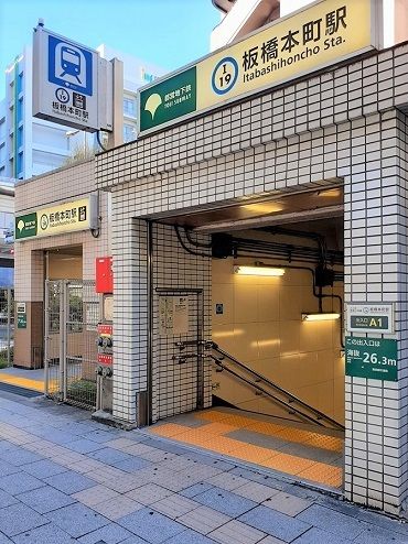 近くの板橋本町駅まで372m(徒歩5分)
