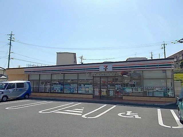近くのセブンイレブン高平店まで290m(徒歩4分)