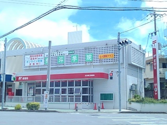 近くの北谷桑江郵便局まで850m（徒歩11分）