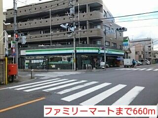 近くのファミリーマートまで660m(徒歩9分)