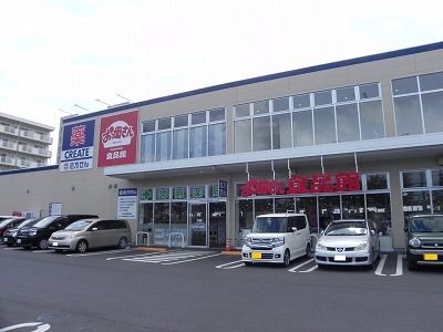 近くのおっ母さん食品館 北柏店まで1,000m（徒歩13分）