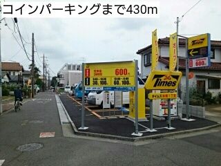 近くのコインパーキングまで430m（徒歩6分）