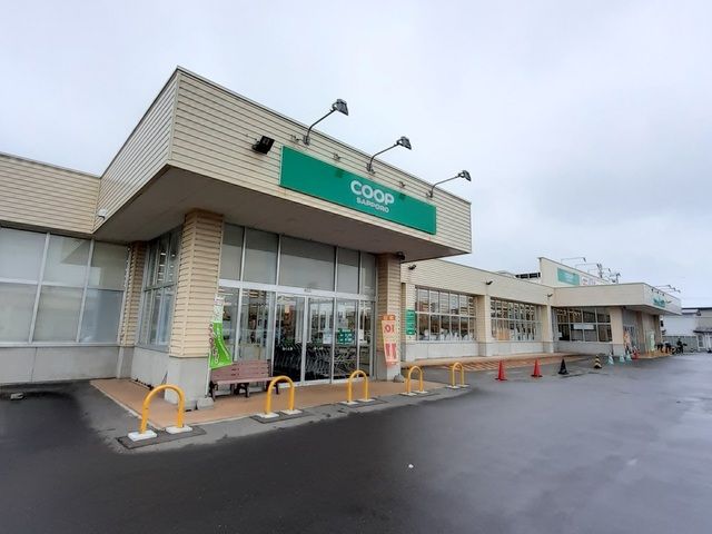 近くのコープさっぽろ ほくと店まで1,500m（徒歩19分）