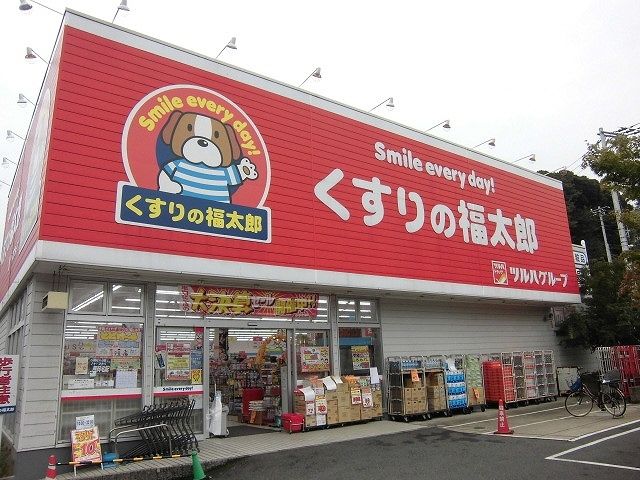 近くのくすりの福太郎市川大野駅前店まで550m（徒歩7分）