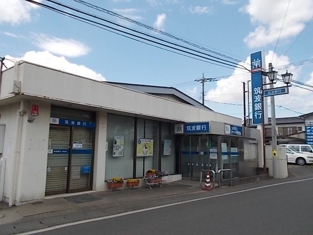 近くの筑波銀行中根支店まで190m（徒歩3分）