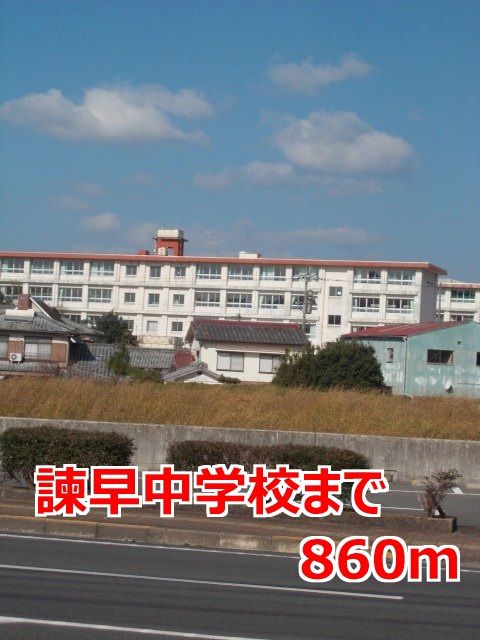 近くの諫早中学校まで860m(徒歩11分)
