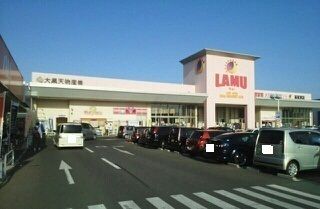 近くのラ・ムー高松東店様まで1,800m(徒歩23分)