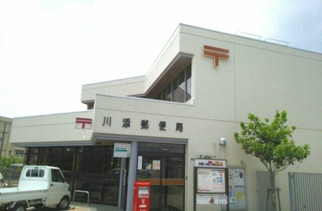 近くの川添郵便局様まで900m(徒歩12分)