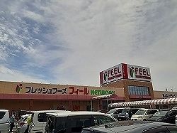 近くのスーパーまで460m（徒歩6分）